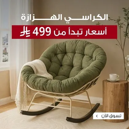 S3_1007_Square-Banner--relax-chairs