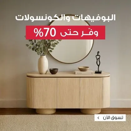 تسوق الكنب والكراسي