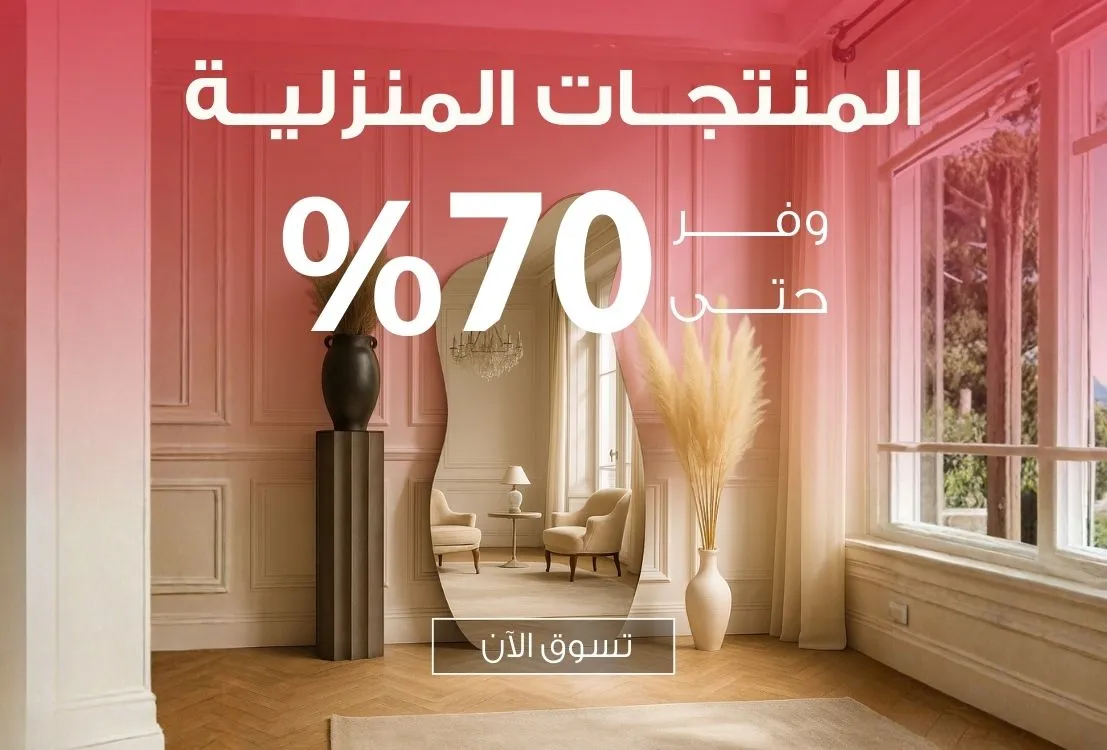 S3_1328_بيتونيا-بنر-المنتجات-ال