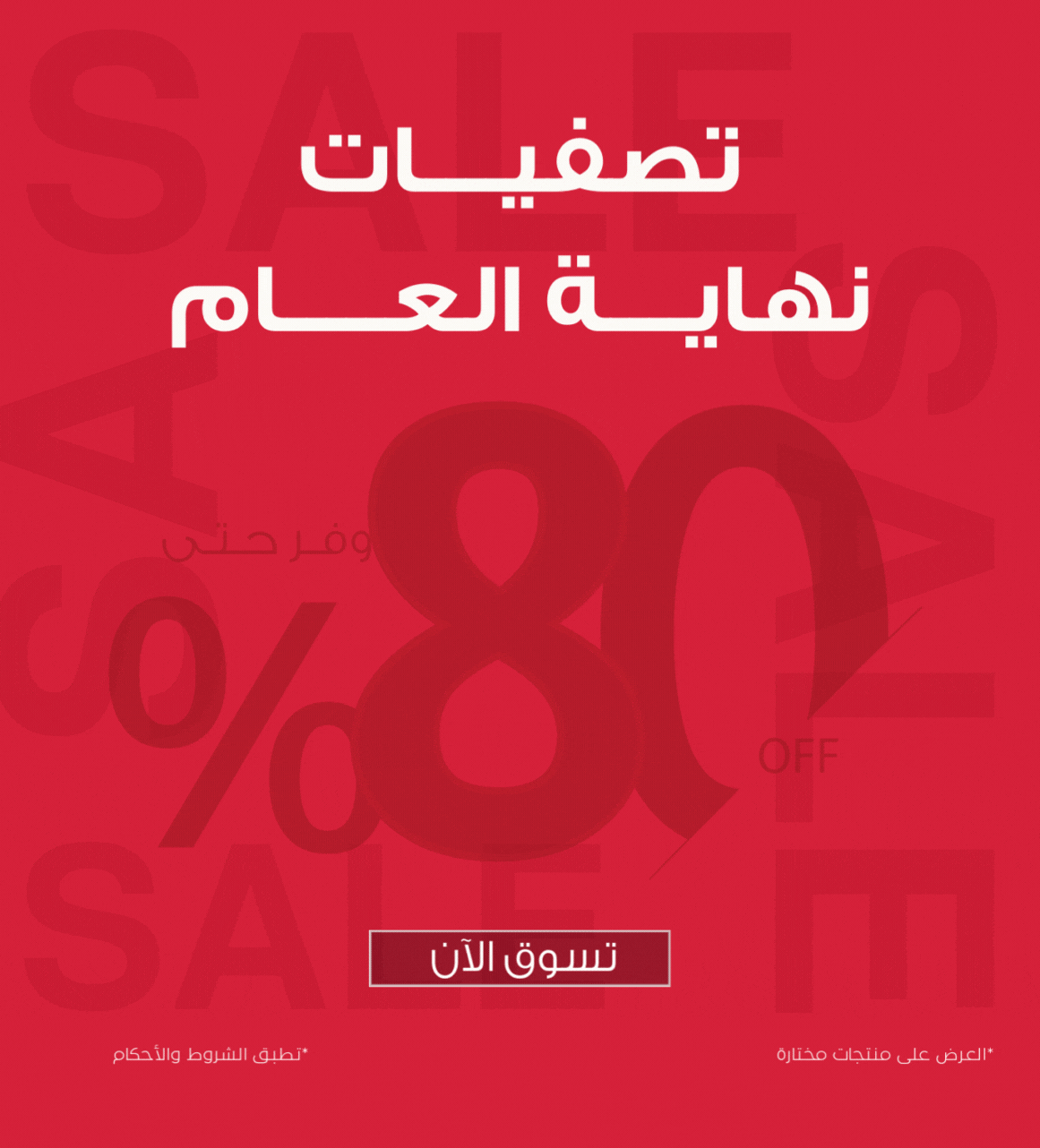 S3_1334_بيتونيا-بنر-رئيسي-موباي