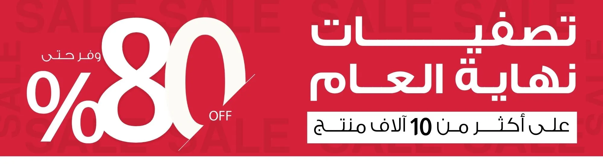 S3_1342_بيتونيا-بنر-القسم