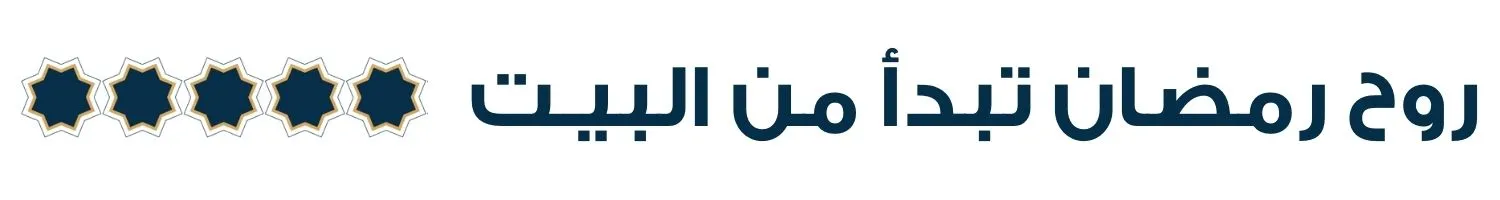 S3_1545_%D8%B1%D9%88%D8%AD-%D8%B1%D9%85%D8%B6%D8%A7%D9%86