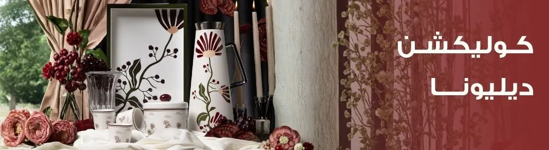 S3_1554_%D8%AF%D9%8A%D9%84%D9%8A%D9%88%D9%86%D9%80%D9%80%D9%80%D9%80%D8%A7