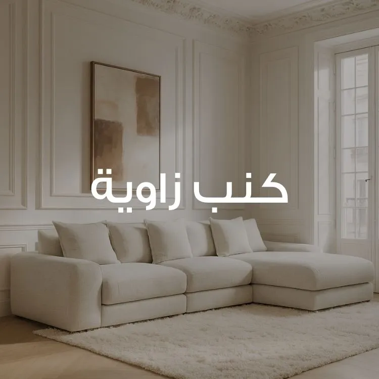 S3_1567_Sub-Banner-%D9%83%D9%86%D8%A8-%D8%B2%D8%A7%D9%88%D9%8A%D8%A9