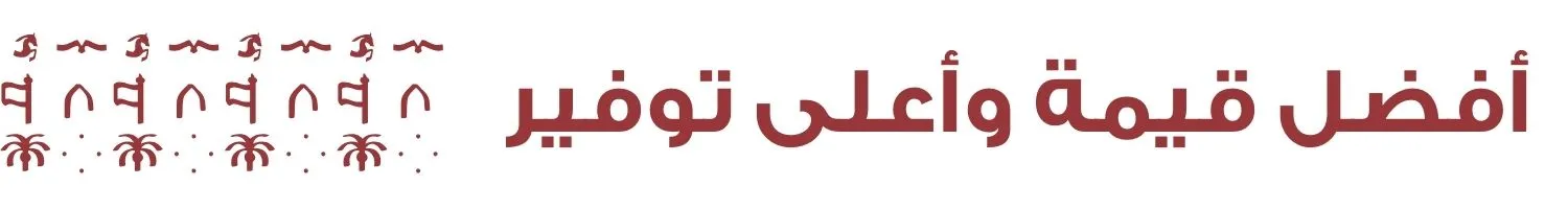 S3_1919_%D8%A3%D9%81%D8%B6%D9%84-%D9%82%D9%8A%D9%85%D8%A9