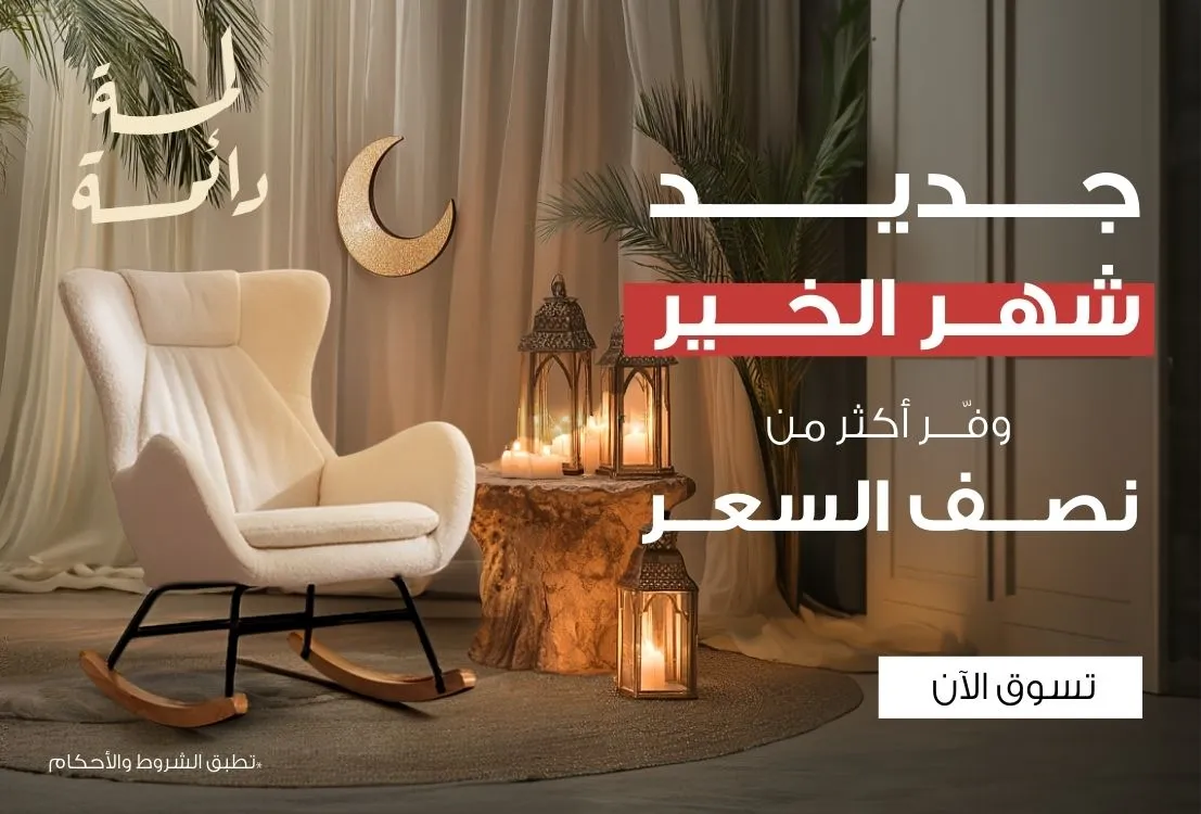 S3_1938_website-banners-%D8%AC%D8%AF%D9%8A%D8%AF-%D8%B4%D9%87%D8%B1-%D8%A7%D9%84%D8%AE%D9%8A%D8%B1