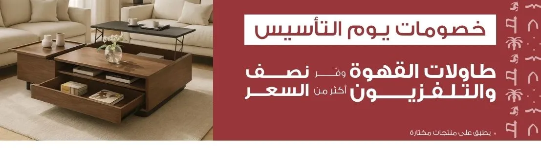 S3_2122_Coffee-tables