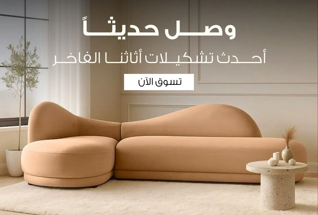 S3_2145_website-banners-%D9%88%D8%B5%D9%84-%D8%AD%D8%AF%D9%8A%D8%AB%D8%A7