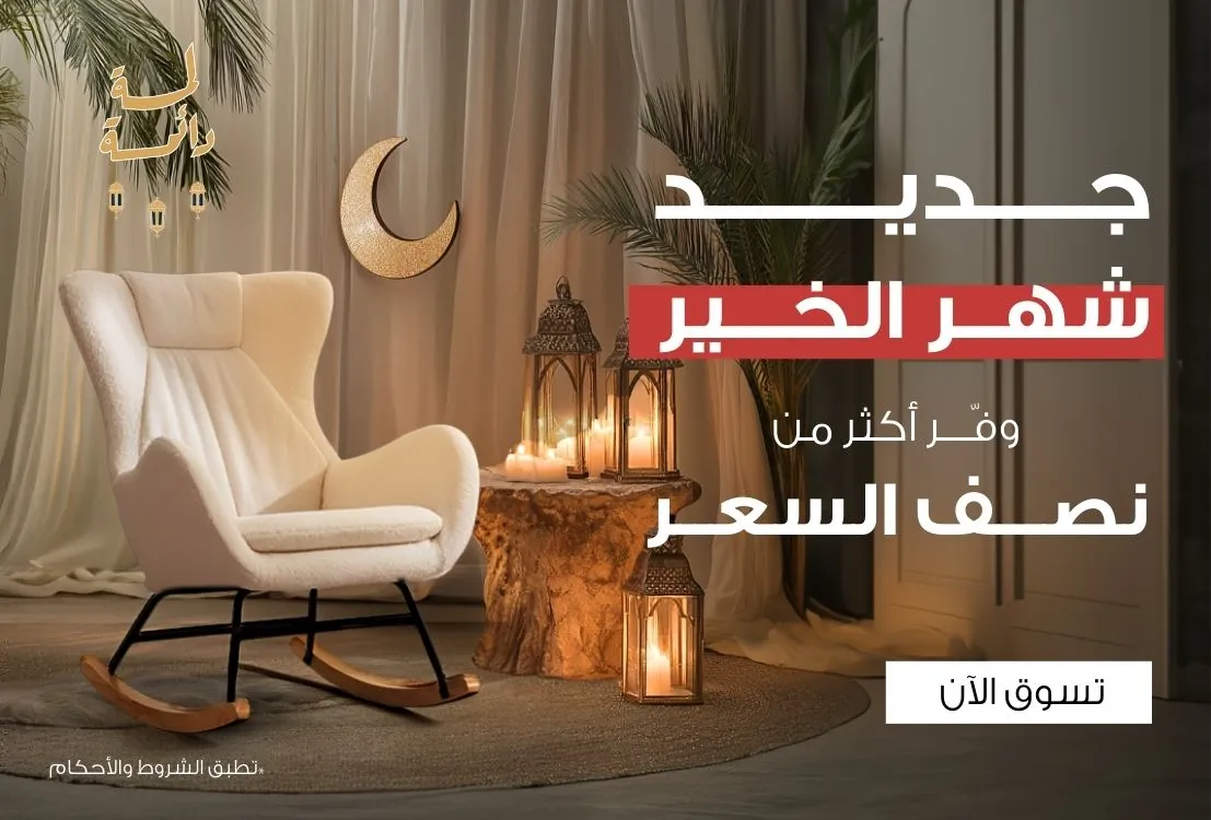 S3_2148_website-banners-%D8%AC%D8%AF%D9%8A%D8%AF-%D8%B4%D9%87%D8%B1-%D8%A7%D9%84%D8%AE%D9%8A%D8%B1