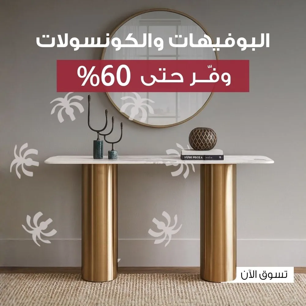 تسوق كنب وكراسي