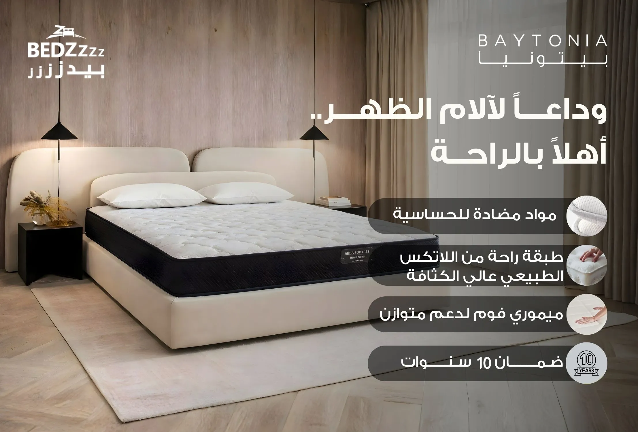 S3_2244_%D8%A8%D9%8A%D8%AA%D9%88%D9%86%D9%8A%D8%A7-%D8%A8%D9%86%D8%B1-%D8%B1%D8%A6%D9%8A%D8%B3%D9%8A-%D9%85%D8%B1%D8%A7%D8%AA%D8%A8