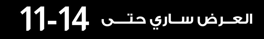 S3_236_حتى-14