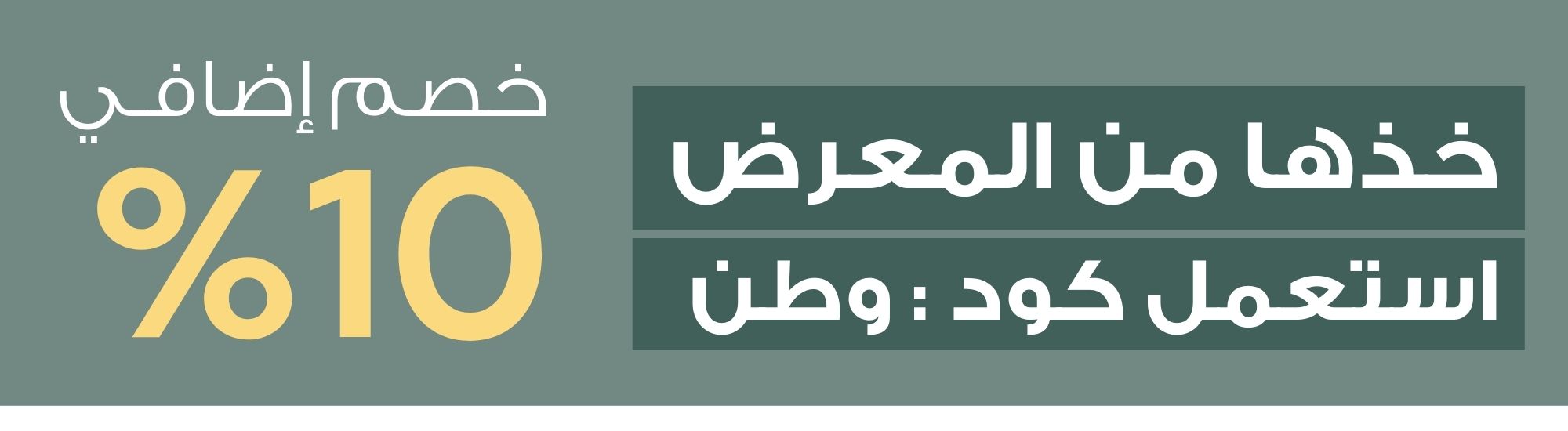 S3_2565_بيتونيا-بنر-القسم-jpg