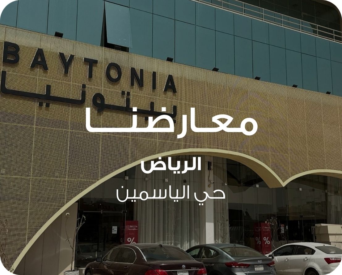 S3_2587_%D9%85%D8%B9%D8%A7%D8%B1%D8%B6%D9%86%D8%A7-%D9%88%D8%A7%D9%84%D9%85%D8%B4%D8%A7%D8%B1%D9%8A%D8%B9-%D8%AE%D8%AF%D9%85%D8%A7