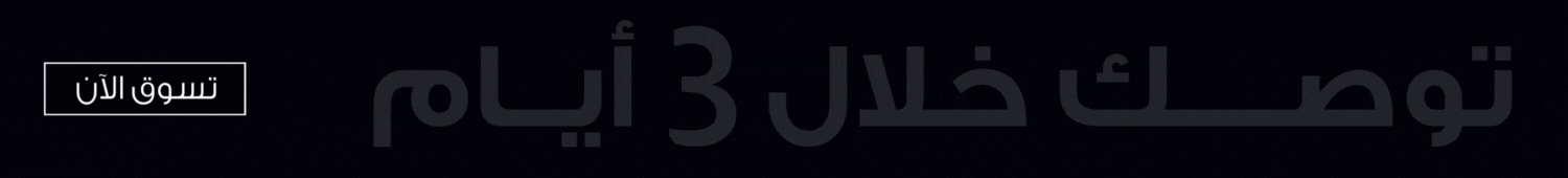 S3_488_Header-خلال-3-ايام