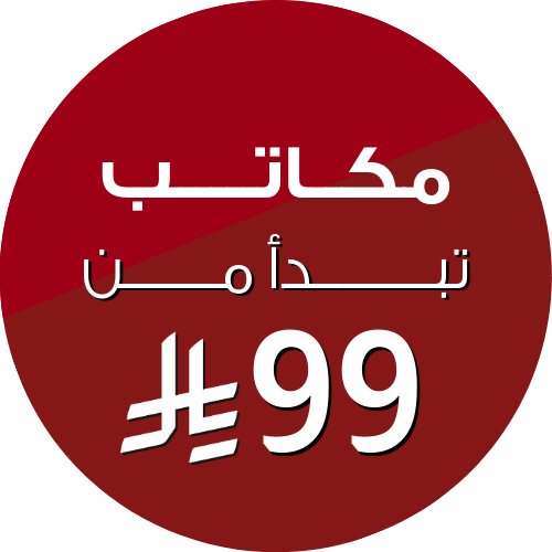 S3_720_مكاتب