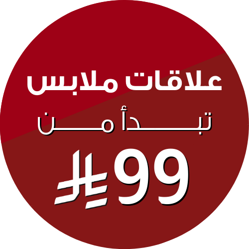 S3_723_علاقات-ملابس