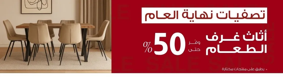 S3_972_Dinning-tables