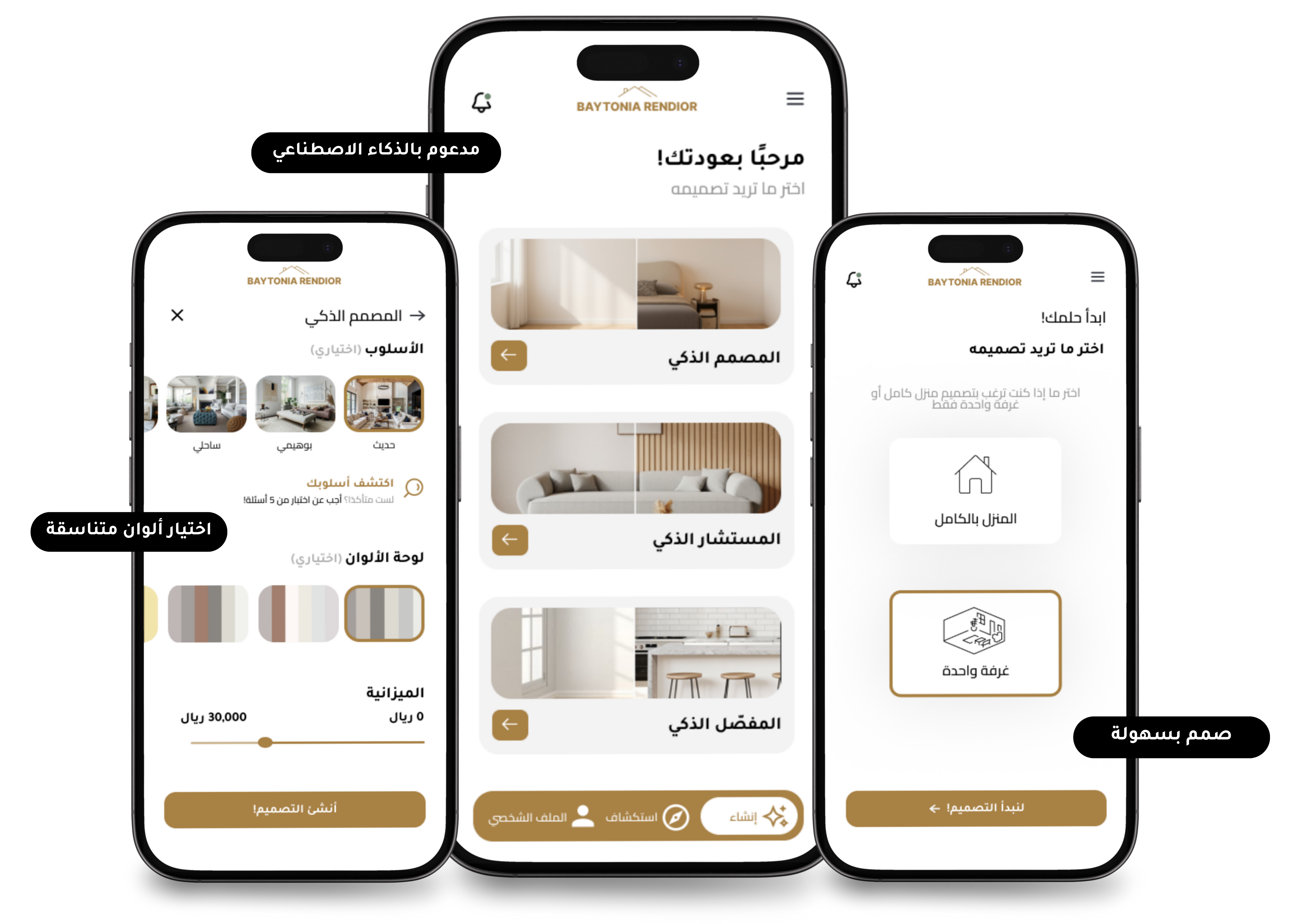 واجهة التطبيق