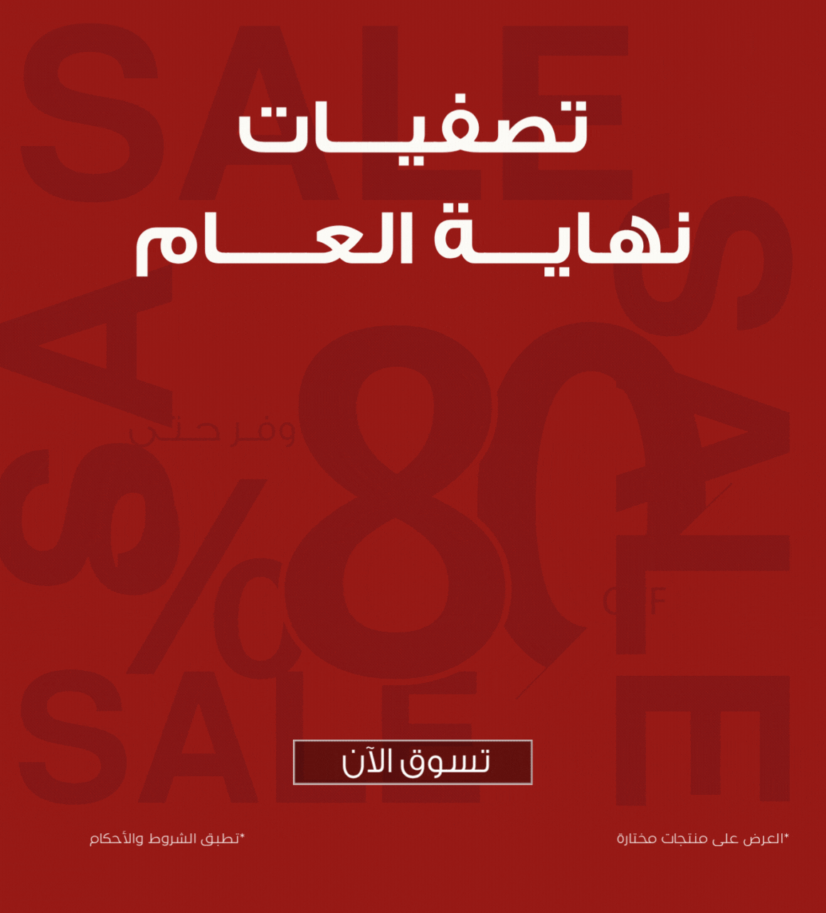 mobile_banner_2025_Dec